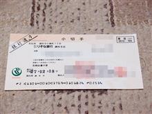 手切れ金