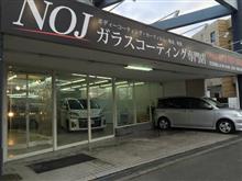 本当に自分に合ったコーティングを提案・施工してもらいましたか? ガラスコーティング 大阪 兵庫 京都 奈良 本当に自分に合ったコーティングを提案・施工してもらいましたか? ガラスコーティング 大阪 兵庫 京都 奈良