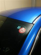 初めての車検・・・