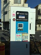 急速充電