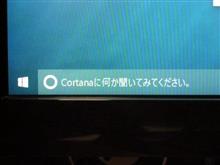 コルタナたん　来た！