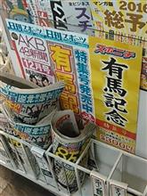 全国指名手配