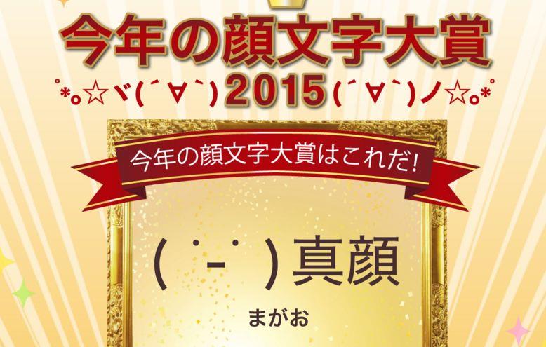 今年の顔文字 真顔 にネットユーザ黙祷 きゃのん 08のブログ きゃのん 08公式ブログ ゚ ゚ みんカラ 今年の顔文字 真顔 にネットユーザ黙祷 きゃのん 08のブログ きゃのん 08公式ブログ ゚ ゚ みんカラ