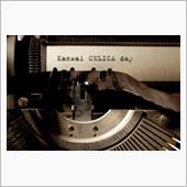第0.1回関西セリカday