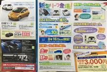 ディラーからのDM