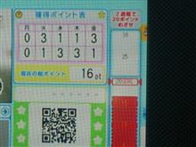 ＺＩＰ！ ｄｅ ポン！