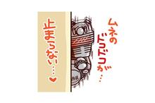 ムネのドコドコが止まらないｗｗｗ