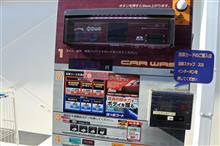 洗車機・・