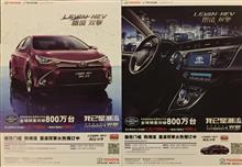 中国、　　　「　　L　E　V　I　N　　」　　　～　　　♪