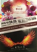 CLR走行会 第22章