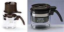 コーヒーサーバーが割れちゃったので・・・