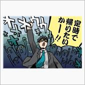 祝日なのに