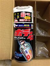 ｓｏｆｔ９９　My ボデーペン