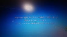 ナンだってぇ～！