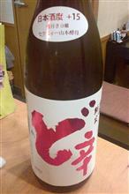 またまた、旨い酒と旨い鮨