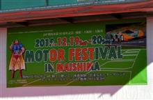F1だけじゃない。大阪にあのルマンカーが駆けた。