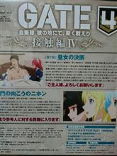 "GATE 自衛隊 彼の地にて 斯く戦えり"vol.4発売レポート! "GATE 自衛隊 彼の地にて 斯く戦えり"vol.4発売レポート!