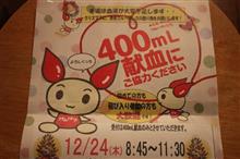 最後の最後に～♪