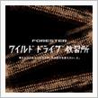 ワイルドドライブ教習所
