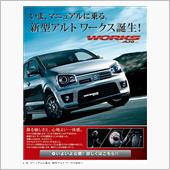 運転ではない、これは運動だ。