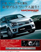 運転ではない、これは運動だ。