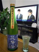 昨日のお酒　花陽浴　純米吟醸　八反錦　瓶囲無濾過生原酒
