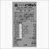 クルシミマスからの…