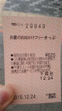 冴えないぼっちのクリスマス