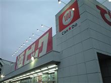 100均に寄ったつもりが。。。