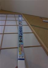 障子の貼り替え