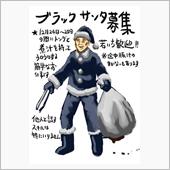 12月。