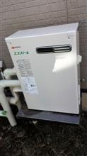 風呂の給湯器入れ換えたぁ。