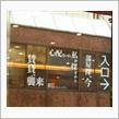 これと言って何も無かった日…