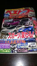 久しぶりのベストカー紹介