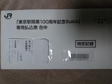 忘れた頃に