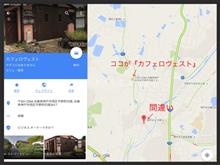 ウルトラさん、カフェ ロヴェストに立つ！