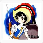 リボンの騎士。（シリーズ・戸 ...