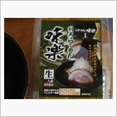 西山ラーメン「利尻らーめん味 ...