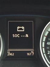 SOCが表示されないわけ