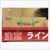 足回りも到着