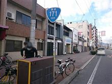 明石グルメライド