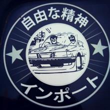 shakotan rim