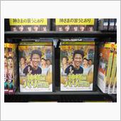 「神様はバリにいる」観ました。