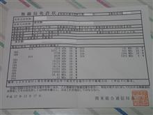 免許皆伝