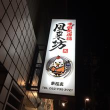年末年始休暇０日目。。。