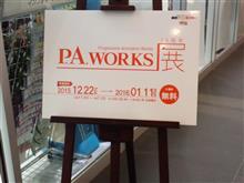 そんな訳で適当に外遊して来ました。 そんな訳で適当に外遊して来ました。