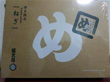 お土産いただきました (*^^*)