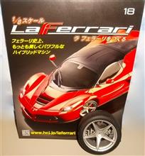 週刊ラ フェラーリ(LaFerrari)VOL.18♪