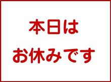 遅く起きた朝には・・・