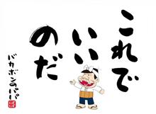 今年一年 大変お世話になりました&lt;(_ _)&gt;
